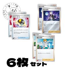 トレーナーカード　6枚セット ポケモン - (海外ポケモンセンター限定) トレーナーズ ポスター 6枚組