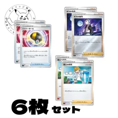ハイパーボール ボスの指令 博士の研究 6枚セット　まとめ売り　トレーナーズカード　サポート　グッズ　汎用カード　デッキパーツ