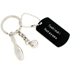 ◇名入れ 記念品 ボーリング キーホルダー 名前 タグ付き ネームタグ 名札 アルミプレート アルミ札 ボールチェーン 卒団 卒園 部活 部活動 お揃い 友達 かわいい 子ども 子供 スポーツ お祝い 卒部 卒業 記念 プレゼント