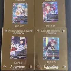 2026年最新】Lycee サインの人気アイテム - メルカリ