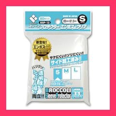 ブロッコリー スリーブプロテクター M エンボス＆クリア BSP-14 2個