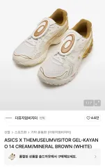 THE MUSEUM VISITOR x asics ゲル カヤノ14