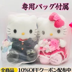 【希少品🔸電報/ローズ/ウエディング】ハローキティ / ディアダニエル 電報ぬいぐるみ 【専用バッグ🔸メッセージカード入れ付属】《 ローズ 》 【 ハローキティDENPO / ディアダニエルDENPO 】