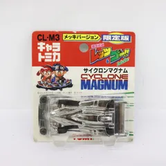 2025年最新】サイクロンマグナム トミカの人気アイテム - メルカリ