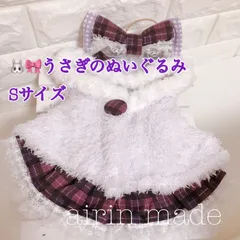 【うさぎのぬいぐるみSサイズ】3点セット＊パープルポンチョ【ハンドメイド コスチューム】ぬいぐるみ服 衣装