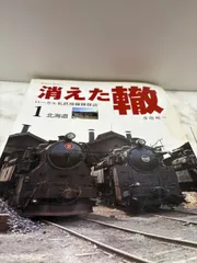 2026年最新】廃線グッズの人気アイテム - メルカリ