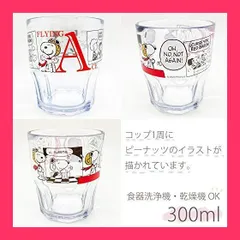 【スタッフおすすめ！】OSK オーエスケー プラカップ ピーナッツ レッド 300ml C-7