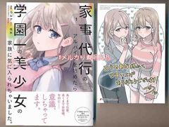 ☆特典4点付き [高山としのり] 時先生は着替えたい 1-3巻 - メルカリ