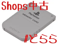 中古 PS1 メモリーカード プレステ1 MC Cランク ミニレター
