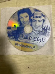 動作確認済み 太閤立志伝v 太閤立志伝5 太閤立志伝 ps2