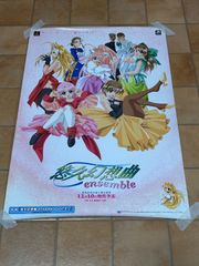 悠久幻想曲3 販促ポスター B2 パーペチュアルブルー moo 希少 悠久幻想曲3 販促ポスター B2 パーペチュアルブルー moo 希少 - メルカリ