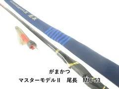 2025年最新】マスターモデル尾長の人気アイテム - メルカリ