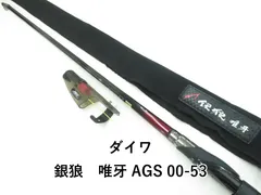 2025年最新】銀狼唯牙の人気アイテム - メルカリ