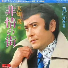 2026年最新】天知茂の人気アイテム - メルカリ