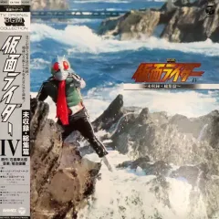 【中古】特撮LPレコード テレビオリジナルBGMコレクション 「仮面ライダーIV」 未収録・総集篇[帯付]