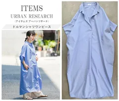 【低身長さんにもオススメ◎】ITEMS URBANRESEARCH アーバンリサーチ 24SS ドルマンシャツワンピース 毎年人気 ゆったり美シルエット BLUE