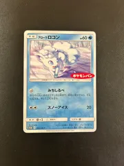 2026年最新】アローラロコン sm-pの人気アイテム - メルカリ