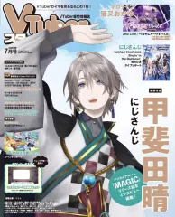 【中古】アニメ雑誌 VTuberスタイル 2025年7月号