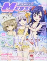[중고] 메가미 매거진 부록 첨부) Megami MAGAZINE 2017년 11월호
