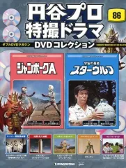 2025年最新】円谷プロ特撮dvdコレクションの人気アイテム - メルカリ