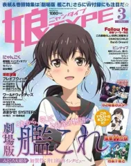 2026年最新】娘TYPE 雑誌の人気アイテム - メルカリ