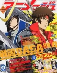 【中古】アニメージュ アニメージュ 2011/2(別冊付録1点)