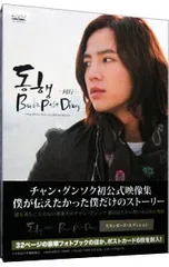 2025年最新】チャン・グンソク 初公式映像集の人気アイテム - メルカリ