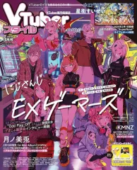 【中古】アニメ雑誌 VTuberスタイル 2025年3月号