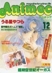 2025年最新】アニメックの人気アイテム - メルカリ