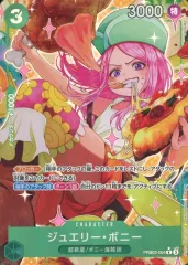 【中古】ONE PIECEカードゲーム PRB02-004[R]：(パラレル)ジュエリー・ボニー