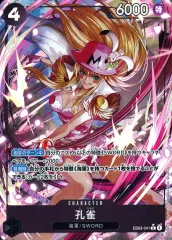 【中古】ONE PIECEカードゲーム EB03-041[R]：(パラレル)孔雀