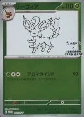 ポケモンカード リーフィア YU NAGABA プロモ - メルカリ