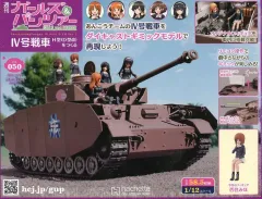 2026年最新】週刊ガールズパンツァーの人気アイテム - メルカリ