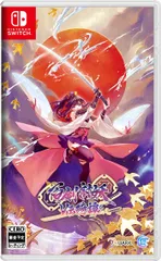【新品】 百剣討妖伝綺譚(ヒャッケントウヨウデンキタン) Nintendo Switch 佐賀