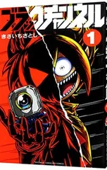 2025年最新】ブラックチャンネルの人気アイテム - メルカリ