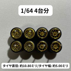 1/64 EGwheels RAYS 57cr 風 ホイールミニカートミーテック 1/64 EGwheels RAYS T7R 風 ホイール ミニカートミーテック - メルカリ
