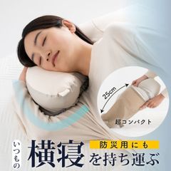 枕 YOKONEGU（ヨコネグ）➕ 接触冷感専用カバーセット - メルカリ