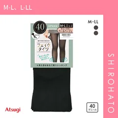 【メール便】【SHIROHATO公式】【正規品・新品】アツギ ATSUGI フェイクタイツ 裏ベージュタイツ まるで黒ストッキング 40デニール(M-L、L-LL)