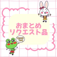 フクロモモンガ　ポーチ　おまとめリクエスト品　２点