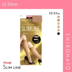 【メール便】【SHIROHATO公式】【正規品・新品】アツギ スリムライン 厚手 ひざ下丈 ショートストッキング ATSUGI(22-25cm)