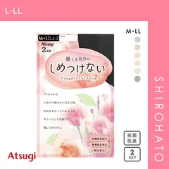 【メール便】【SHIROHATO公式】【正規品・新品】アツギ ATSUGI しめつけない ストッキング パンスト 2足組 M-L L-LL(L-LL)