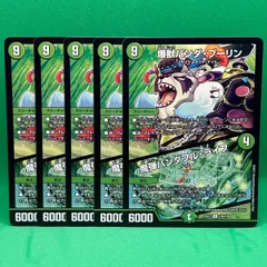 デュエルマスターズ 爆獣パンダ・ブーリン Amazon.co.jp: デュエルマスターズ 爆獣パンダ・ブーリン／魔弾