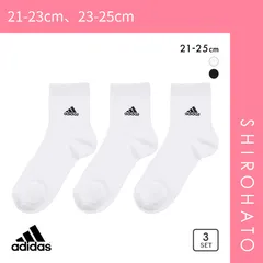 【メール便】【SHIROHATO公式】【正規品・新品】アディダス adidas キッズ ジュニア クォーター丈 ソックス 3足組 ワンポイントロゴ スクールカラー 定番 21-23cm 23-25cm(21-23cm、23-25cm)