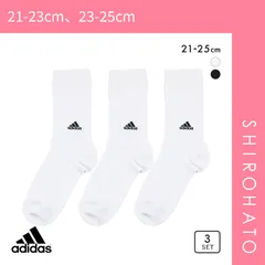 【SHIROHATO公式】【正規品・新品】アディダス adidas キッズ ジュニア クルー丈 ソックス 3足組 ワンポイントロゴ スクールカラー 定番 21-23cm 23-25cm(21-23cm、23-25cm)