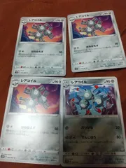 ポケモンカード　レアコイル　まとめ処分　s-139