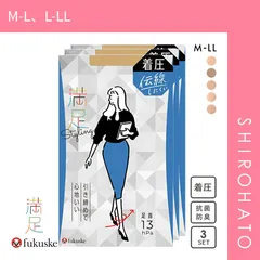 【メール便】【SHIROHATO公式】【正規品・新品】福助 fukuske 満足 伝線しにくい 着圧 ノンラン パンティストッキング 3足組 レディース パンスト(M-L、L-LL)
