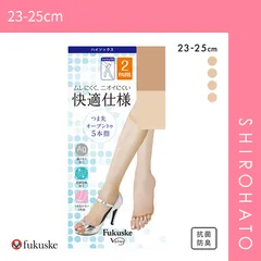 【メール便】【SHIROHATO公式】【正規品・新品】福助 fukuske つま先オープン 5本指 ひざ下丈 ストッキング パンスト レディース 銀イオン加工 23-25cm(23-25cm)