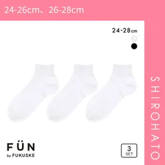 【メール便】【SHIROHATO公式】【正規品・新品】福助 FUN by FUKUSKE 左右裏表のないソックス ショート丈 ソックス 3足セット メンズ 靴下 fukuske 24-26cm 26-28cm(24-26cm、26-28cm)