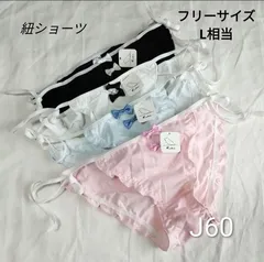 (J60)フリーサイズ L相当 4着レディース ショーツ 紐パンツ 下着のサムネイル