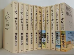 2025年最新】チェーザレ 破壊の創造者 全巻の人気アイテム - メルカリ
